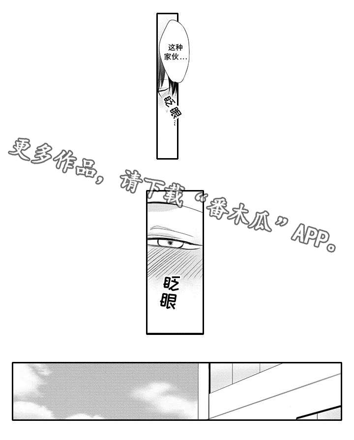 灵体恋人 第11话 第12页