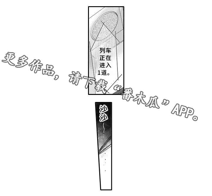 灵体恋人 第8话 第13页