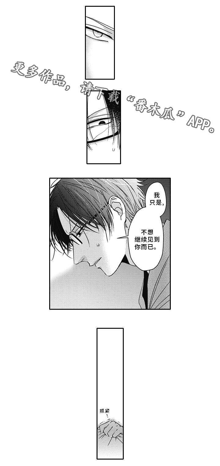 灵体恋人 第40话 第15页
