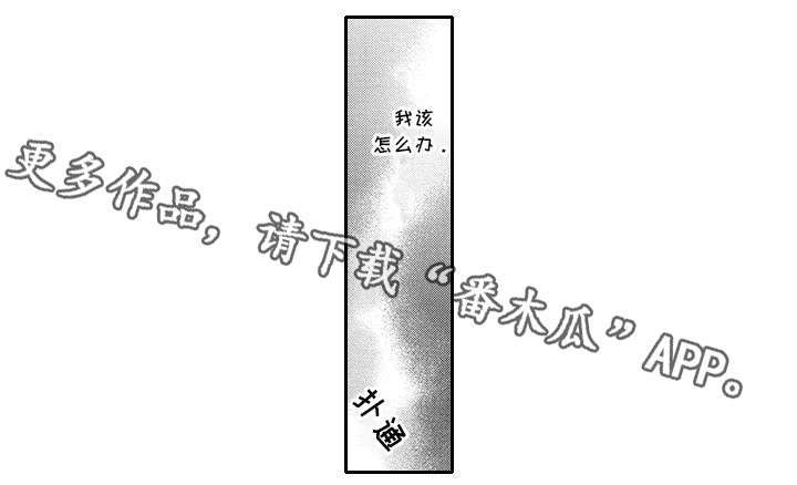 灵体恋人 第40话 第17页