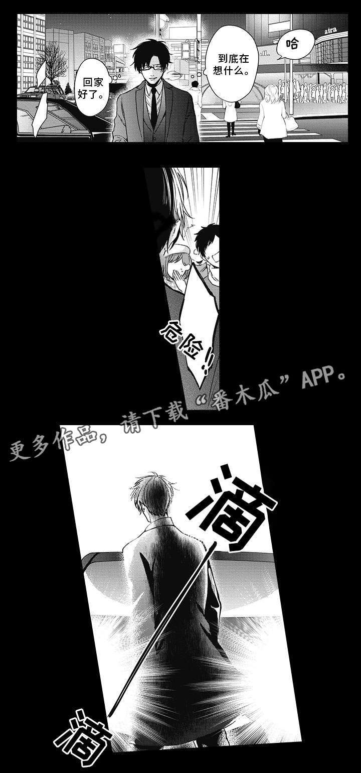 灵体恋人 第39话 第16页