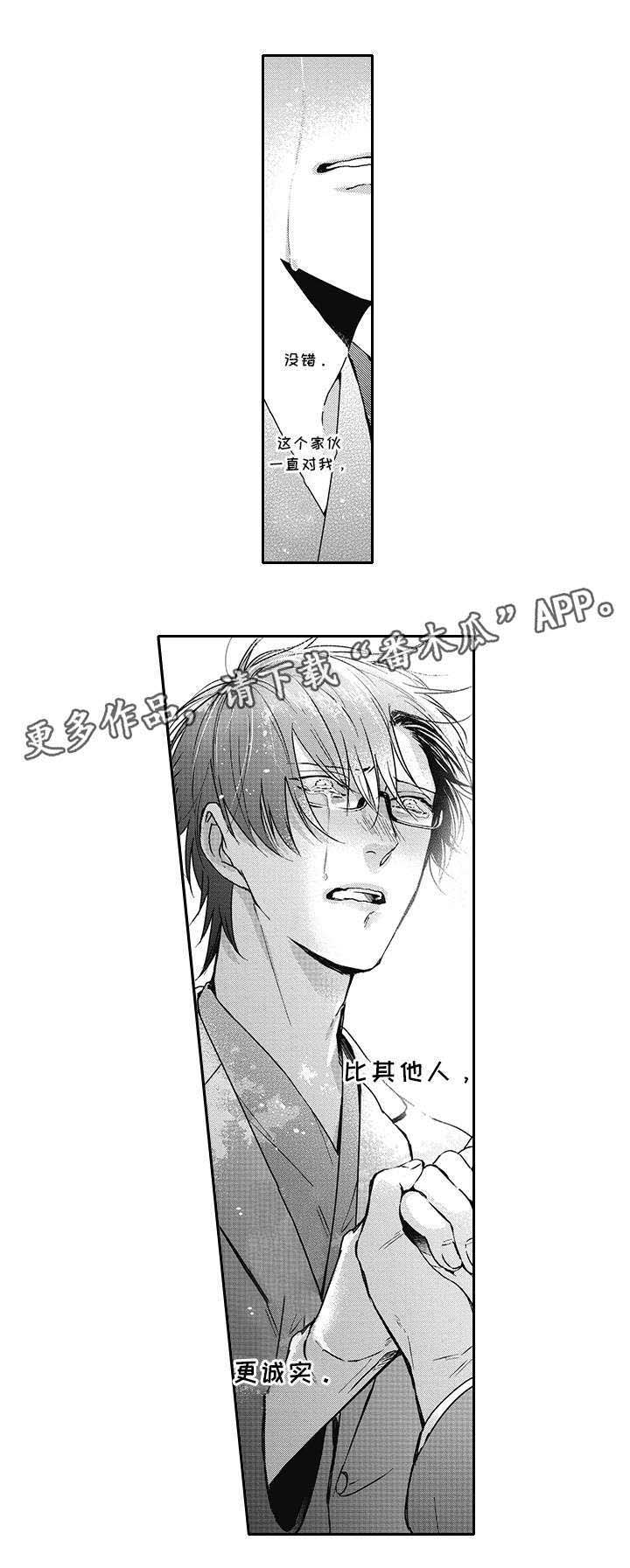 灵体恋人 第46话 第1页