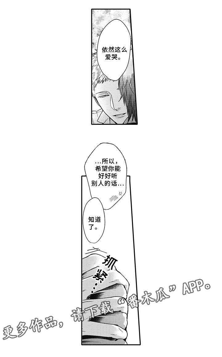 灵体恋人 第46话 第5页