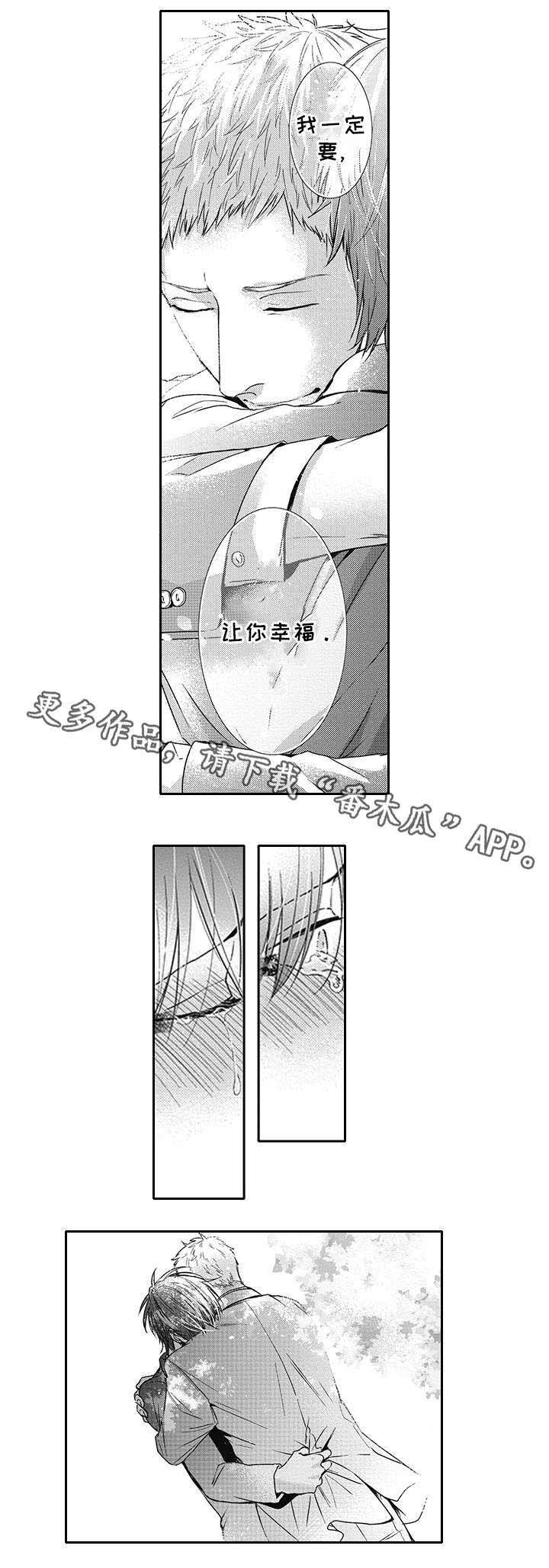 灵体恋人 第46话 第6页