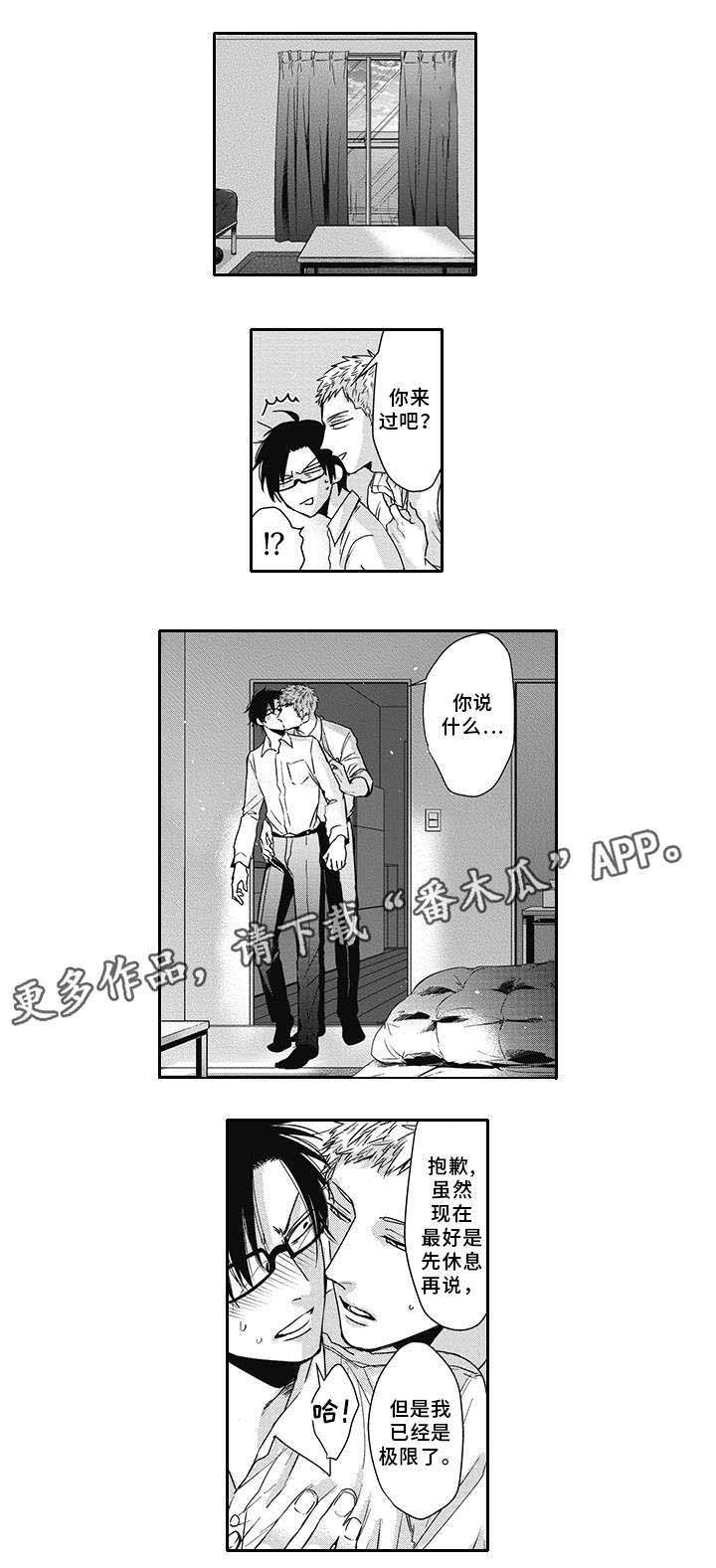灵体恋人 第46话 第7页