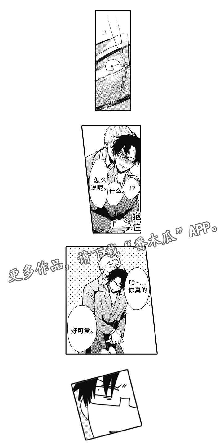 灵体恋人 第45话 第16页