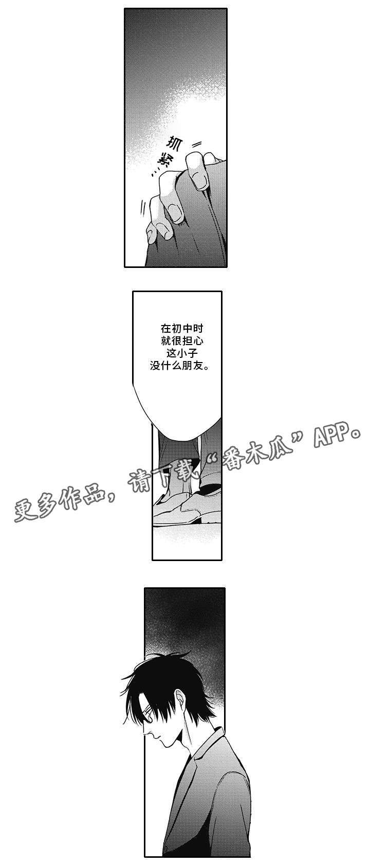 灵体恋人 第44话 第1页