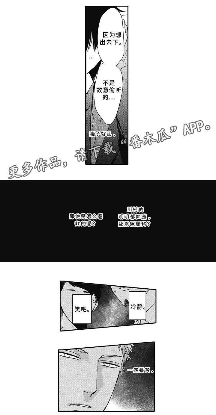灵体恋人 第43话 第12页