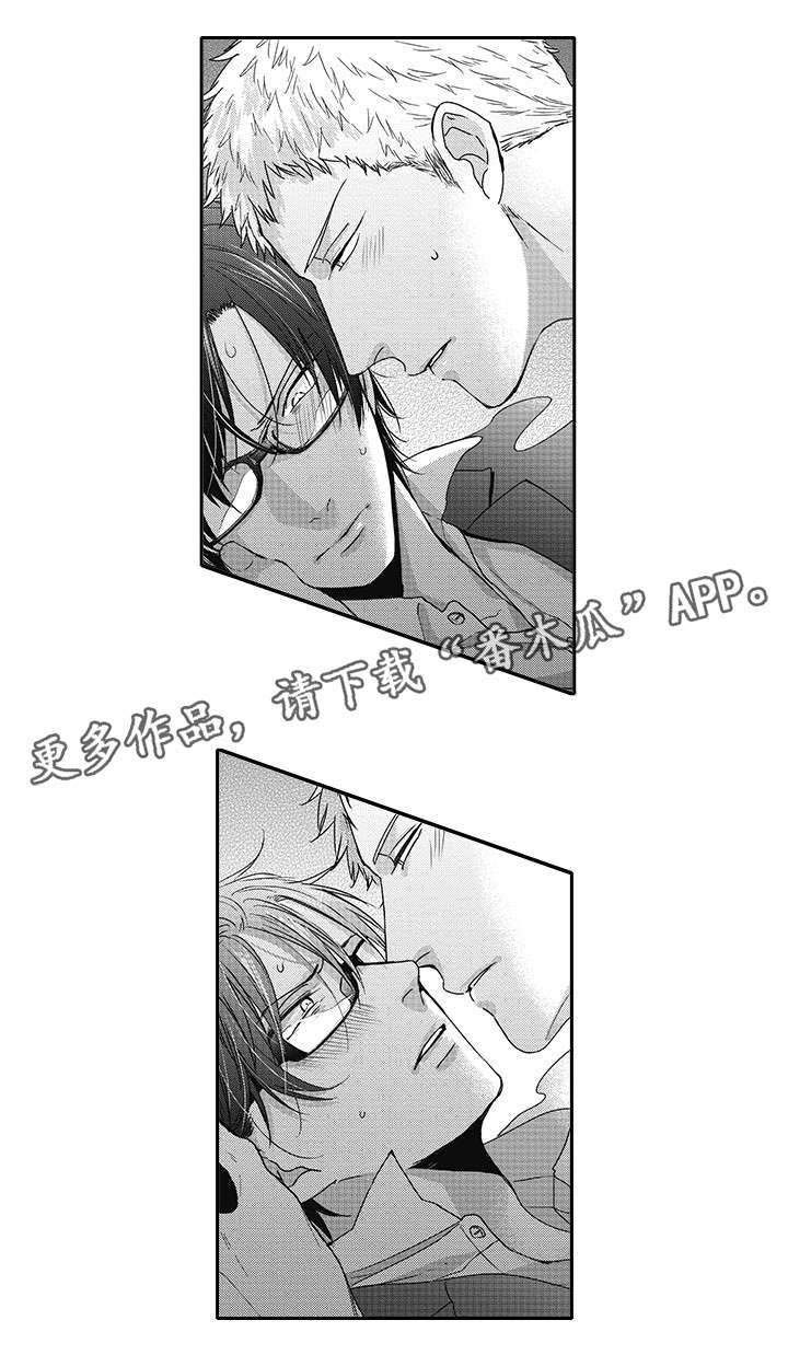 灵体恋人 第43话 第3页