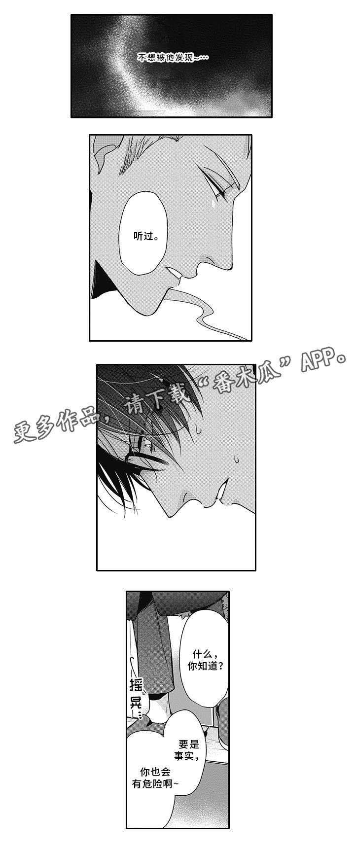 灵体恋人 第43话 第10页