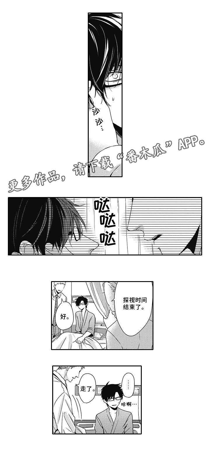 灵体恋人 第42话 第1页
