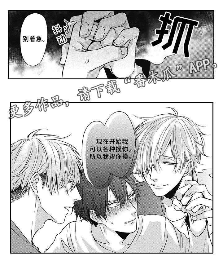 灵体恋人 第42话 第7页