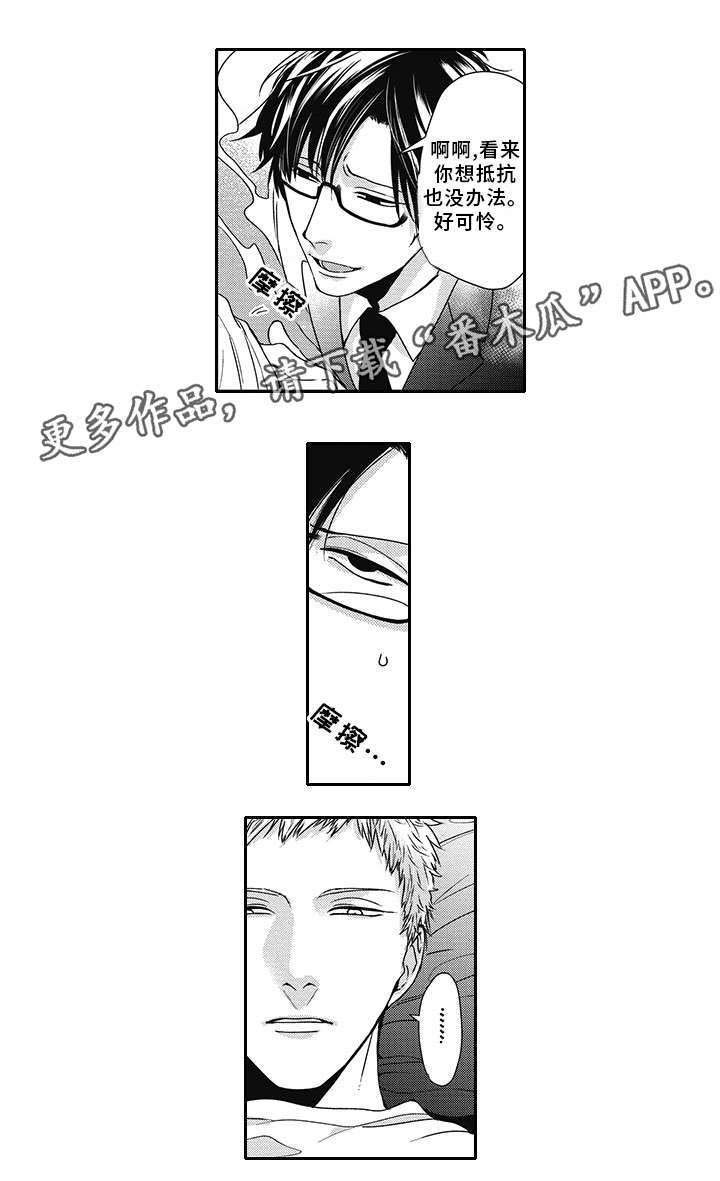 灵体恋人 第41话 第4页