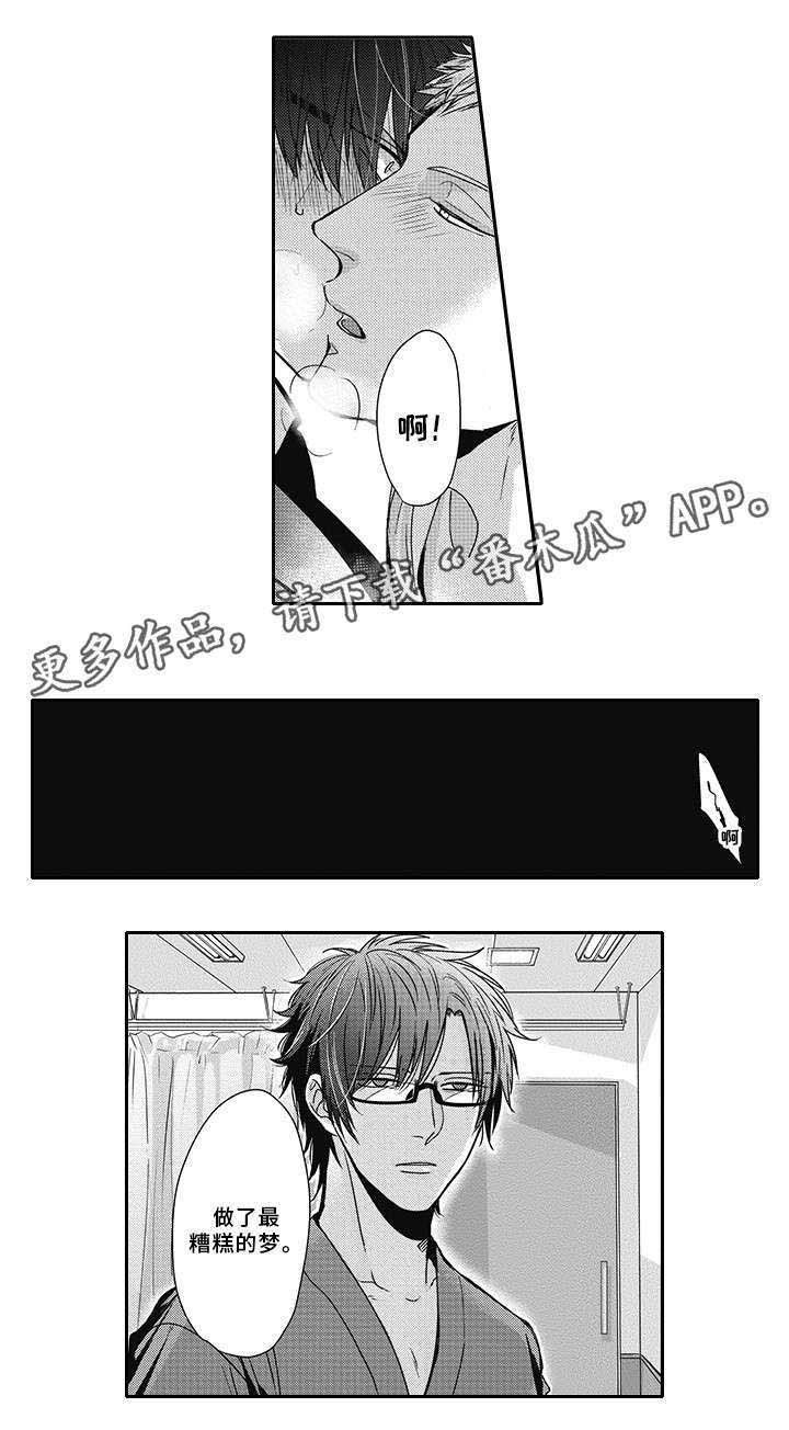灵体恋人 第41话 第10页