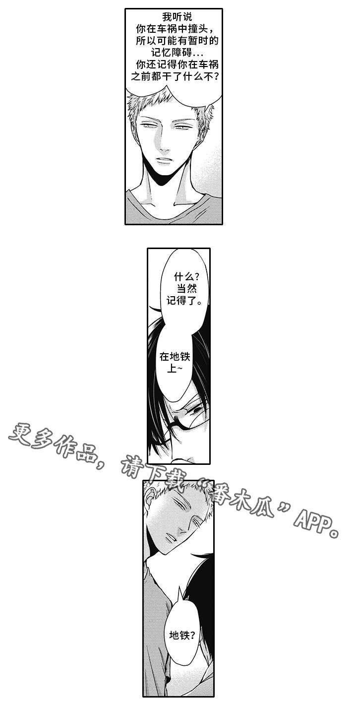 灵体恋人 第40话 第1页