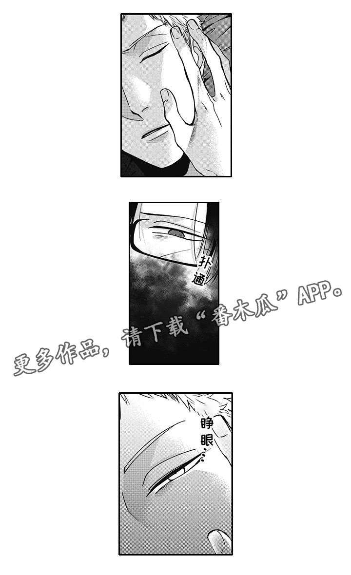 灵体恋人 第40话 第11页