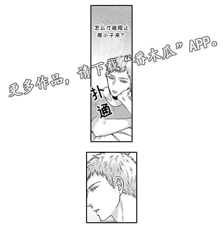 灵体恋人 第40话 第7页