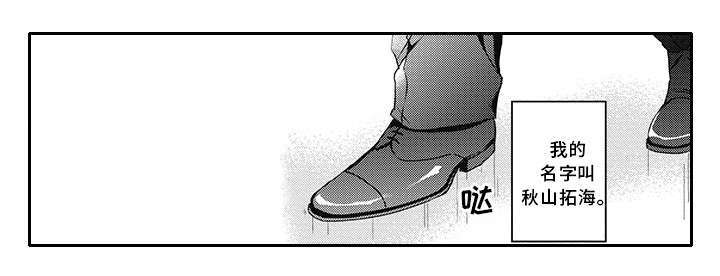 灵体恋人 第38话 第5页
