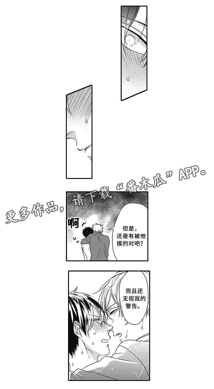 灵体恋人 第37话 第1页