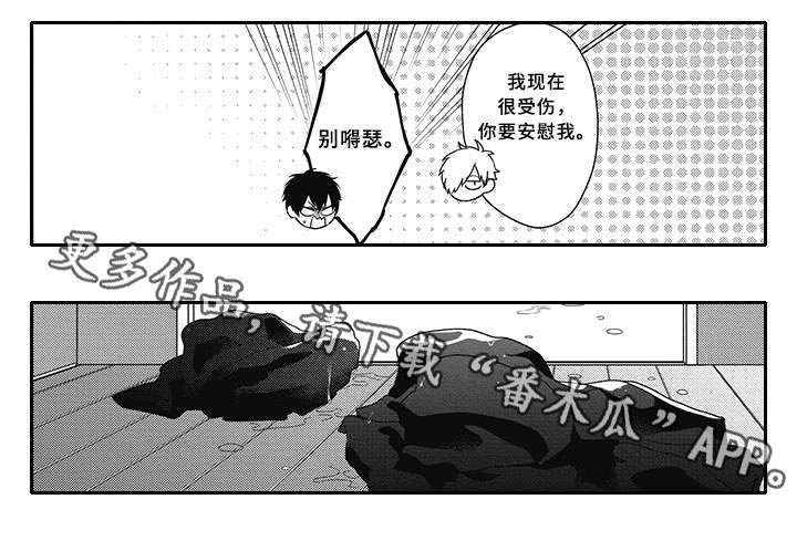 灵体恋人 第37话 第2页