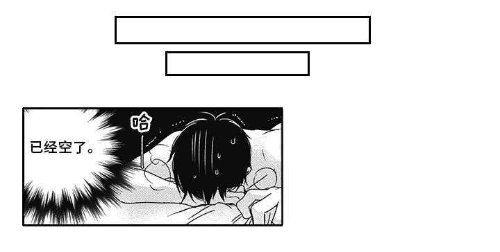 灵体恋人 第37话 第3页