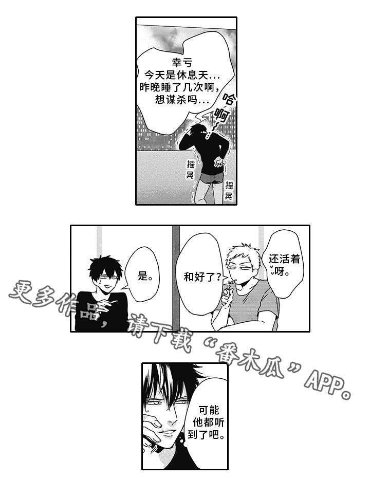 灵体恋人 第37话 第7页