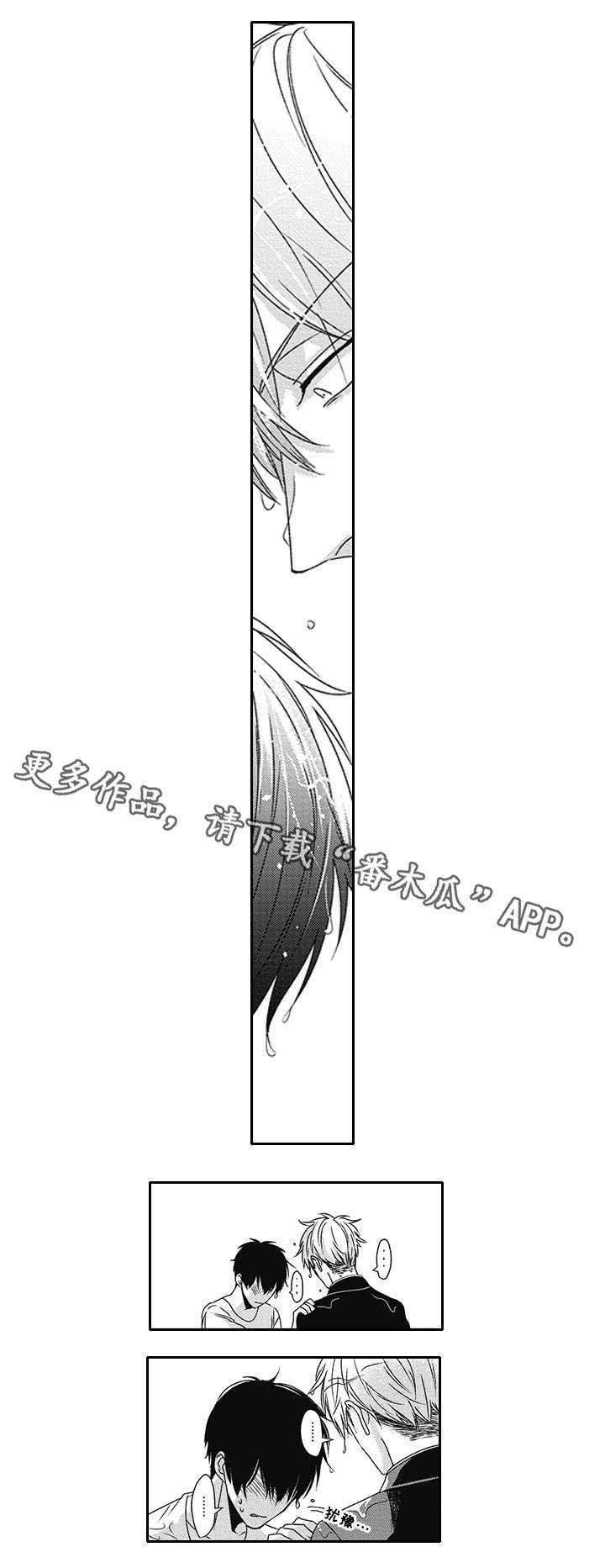 灵体恋人 第36话 第11页