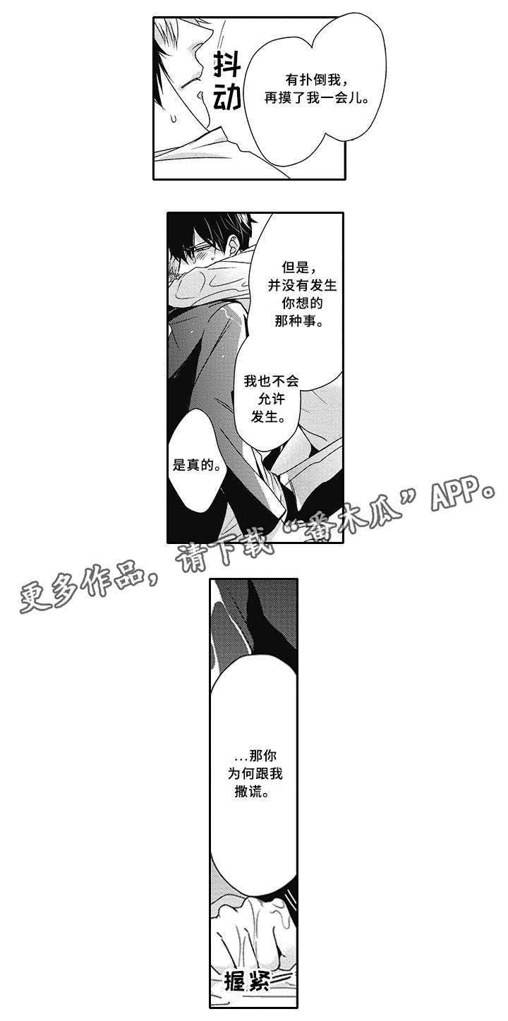 灵体恋人 第36话 第6页