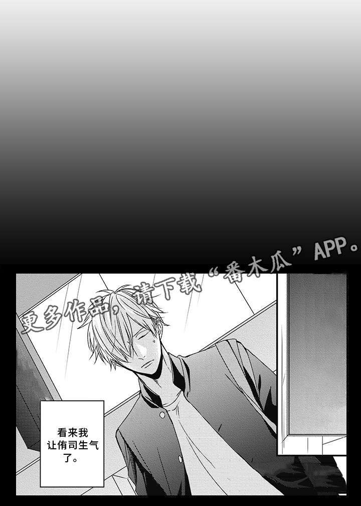 灵体恋人 第34话 第1页
