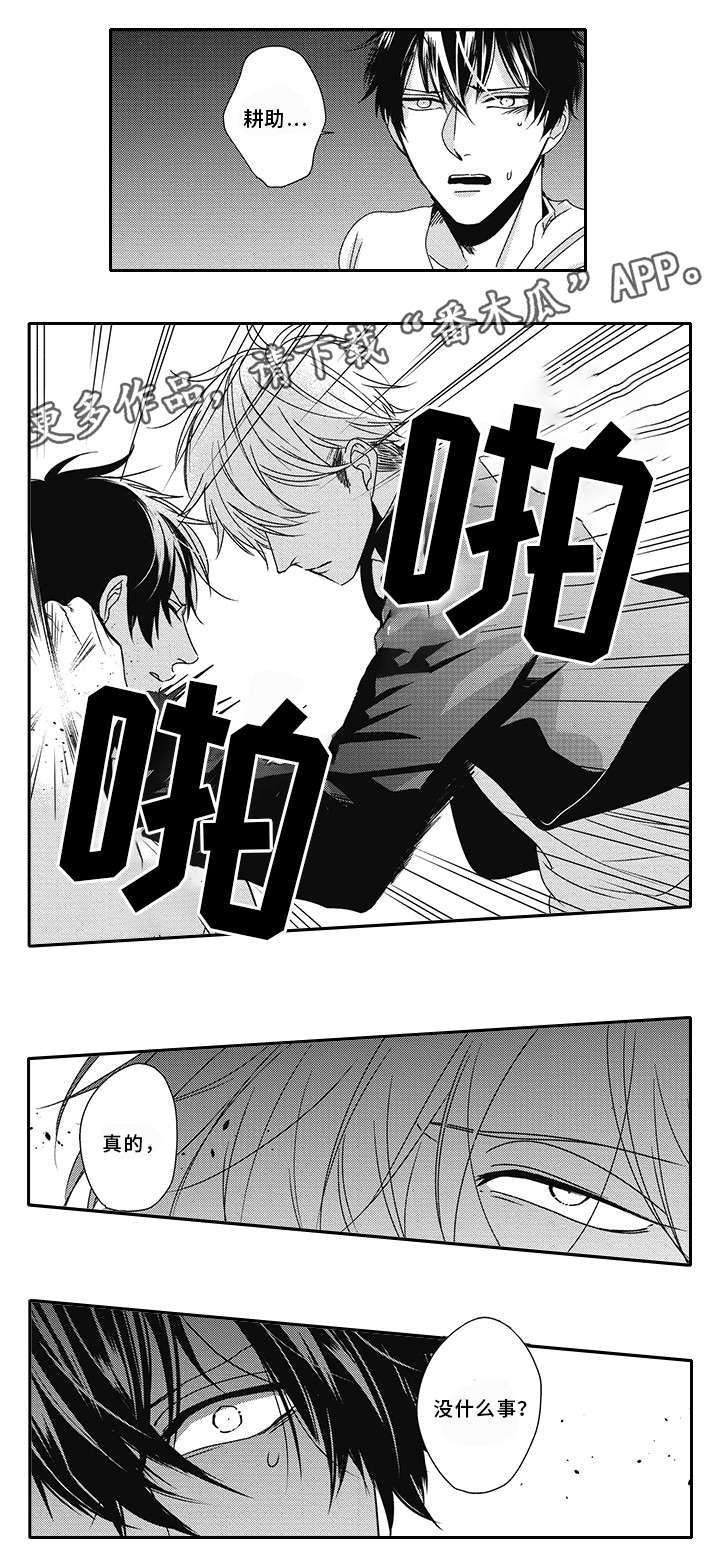 灵体恋人 第34话 第14页