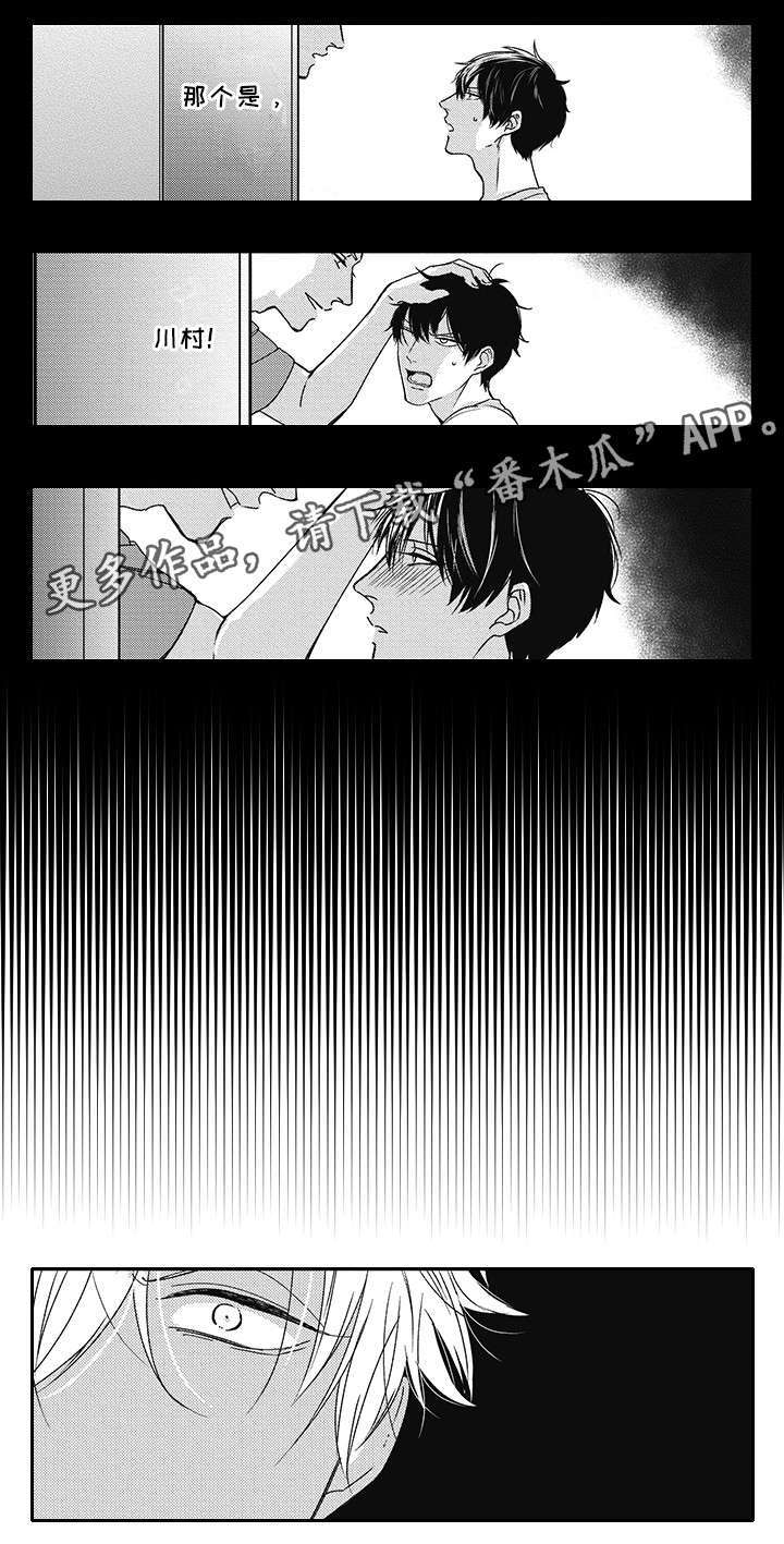 灵体恋人 第34话 第6页