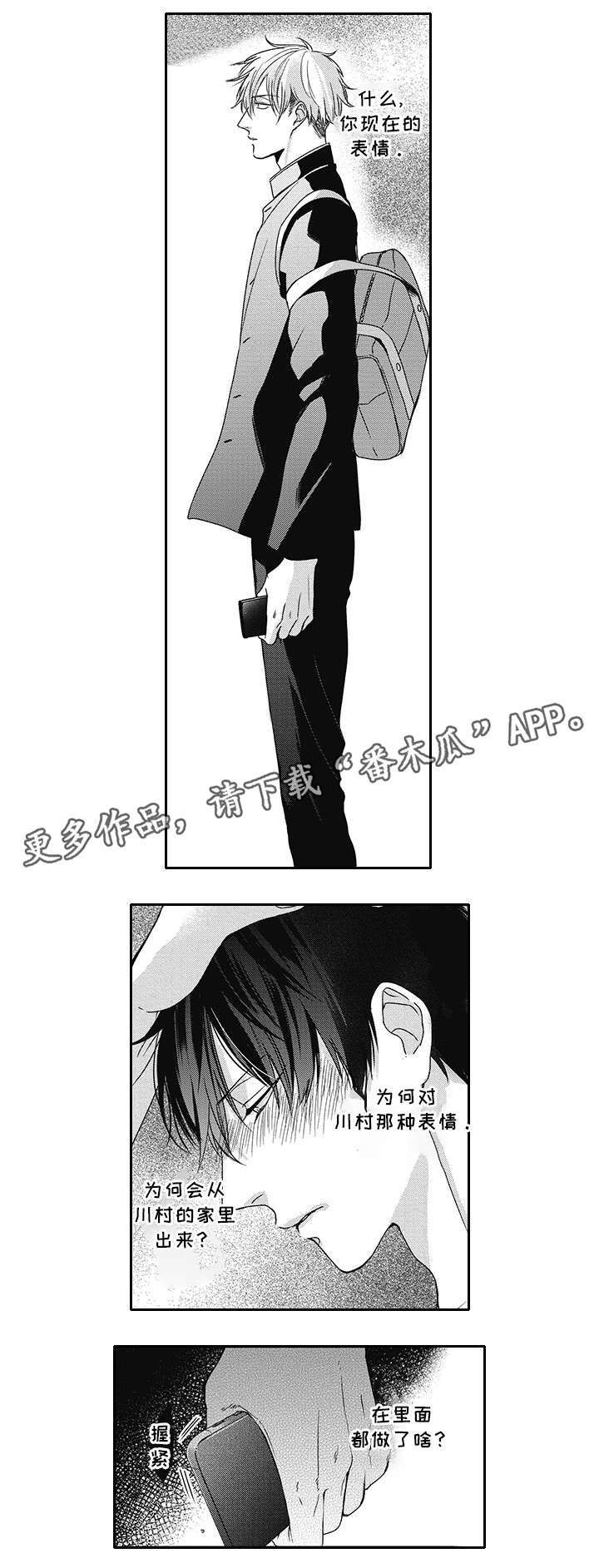 灵体恋人 第34话 第7页