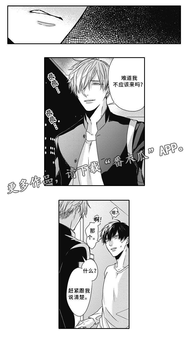 灵体恋人 第34话 第9页