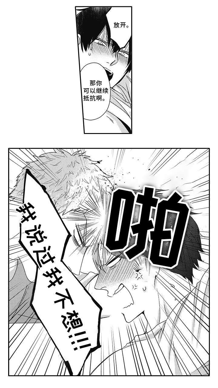 灵体恋人 第33话 第2页