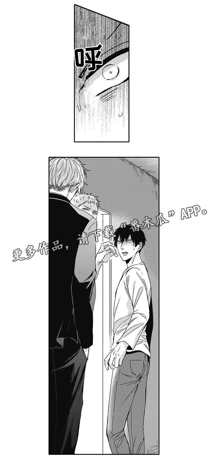 灵体恋人 第33话 第12页