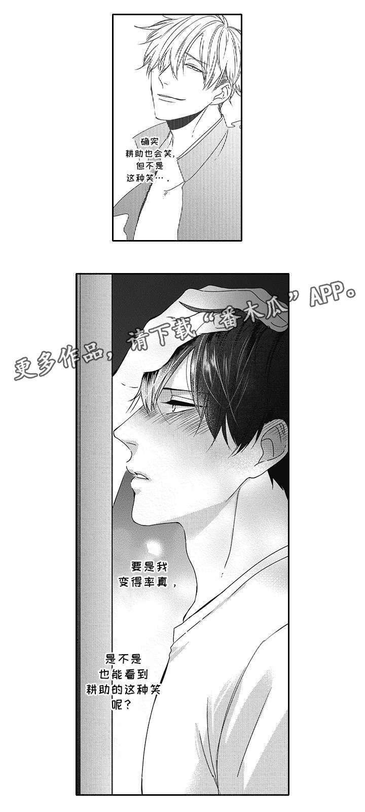 灵体恋人 第33话 第10页