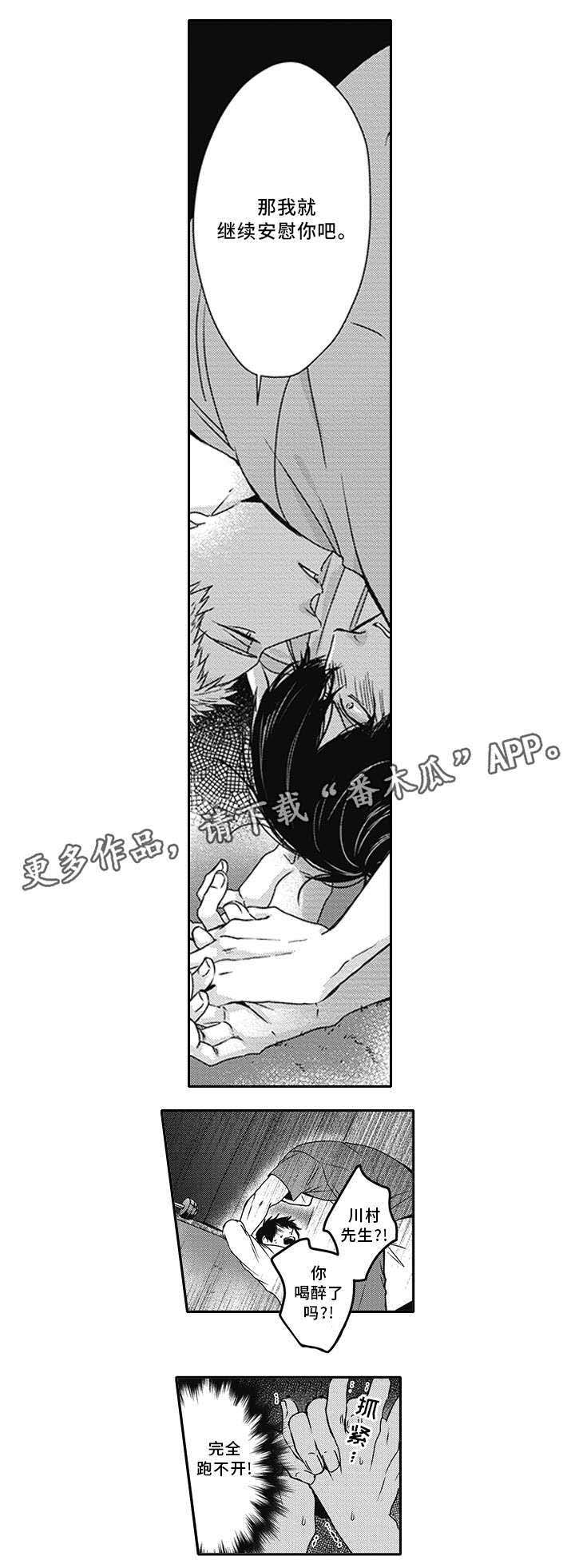 灵体恋人 第32话 第11页