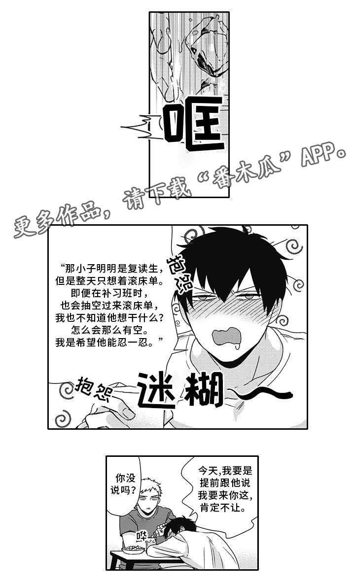 灵体恋人 第31话 第11页