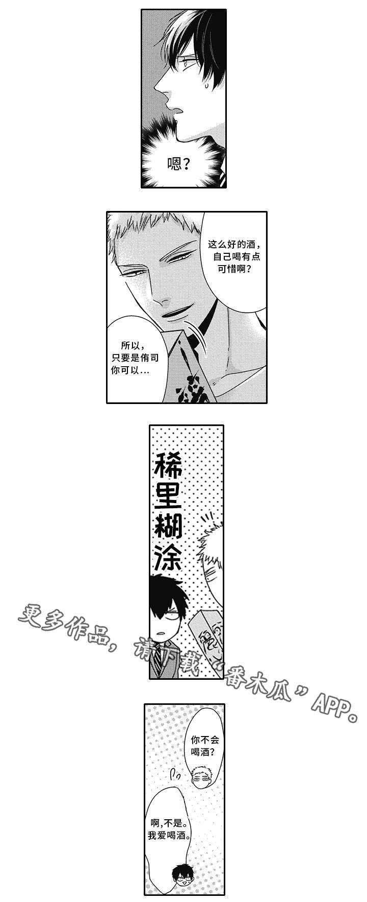 灵体恋人 第30话 第1页