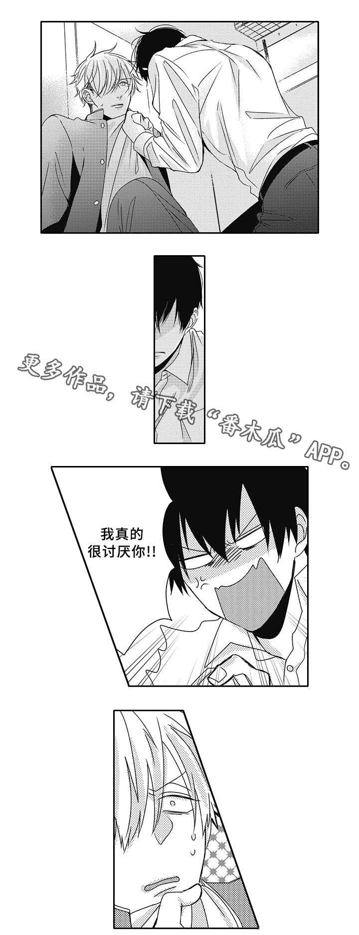 灵体恋人 第23话 第7页