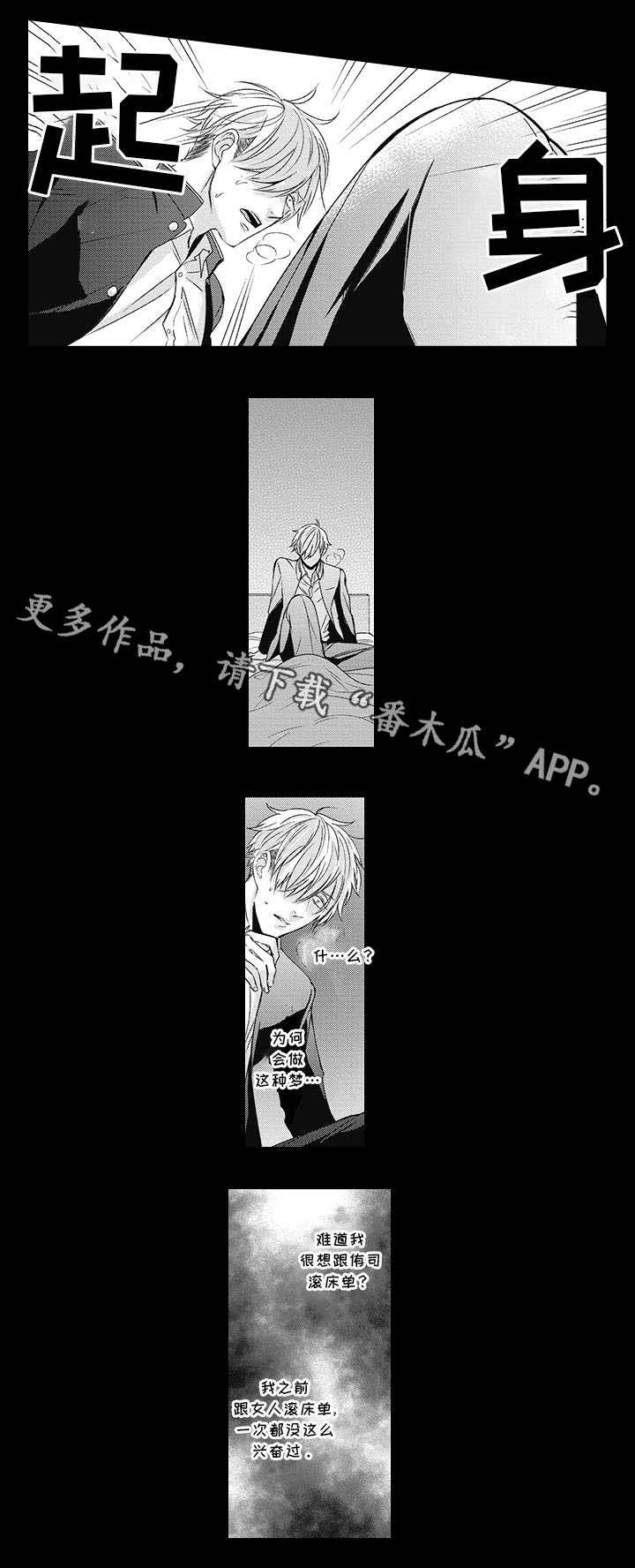 灵体恋人 第22话 第2页