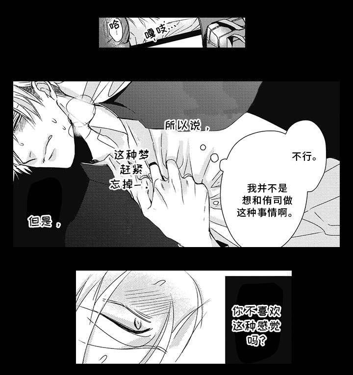 灵体恋人 第22话 第4页