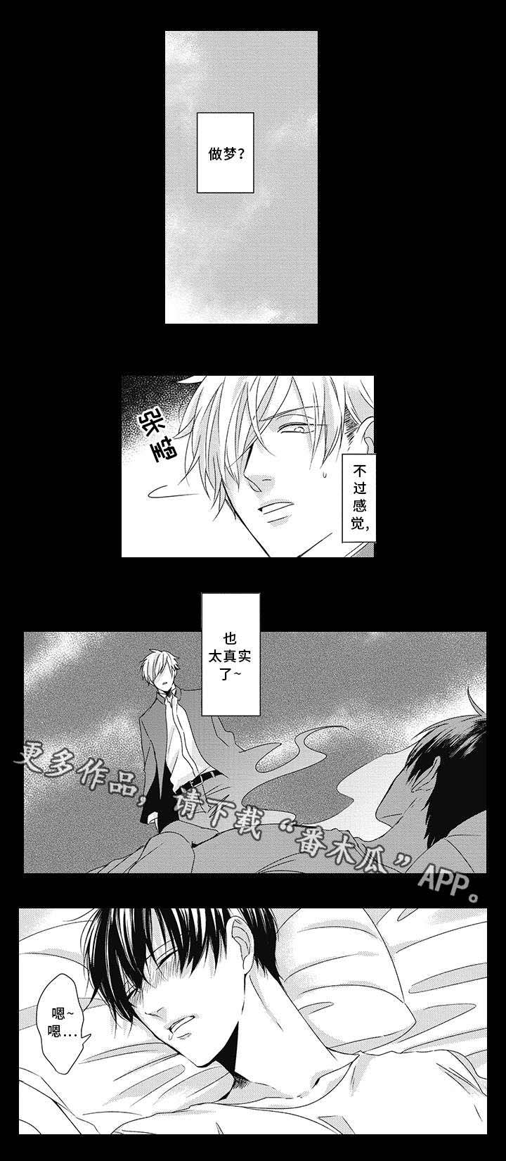 灵体恋人 第21话 第13页