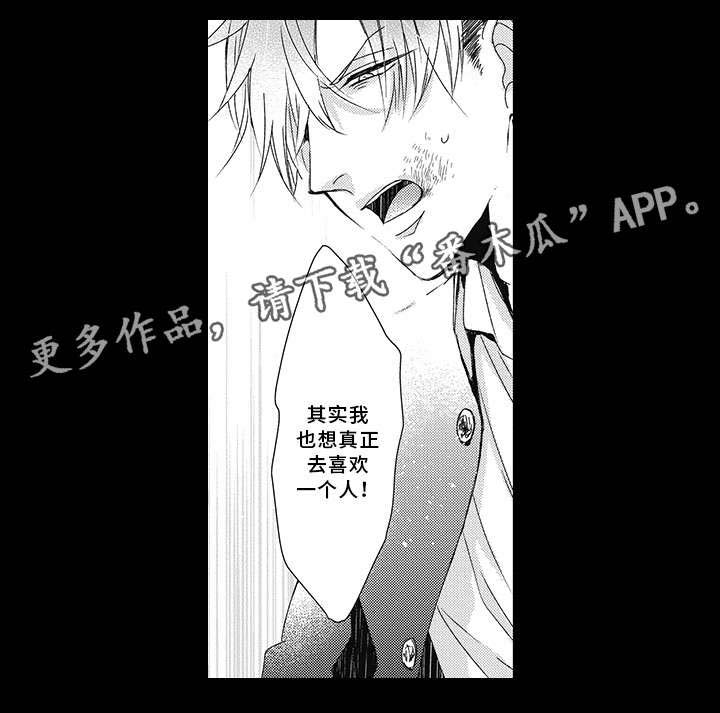 灵体恋人 第21话 第3页