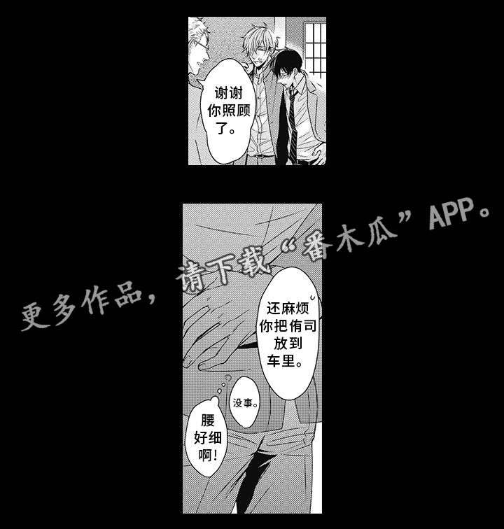 灵体恋人 第21话 第5页