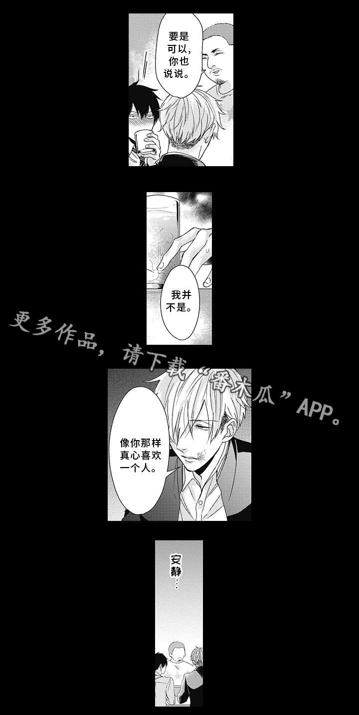 灵体恋人 第20话 第9页