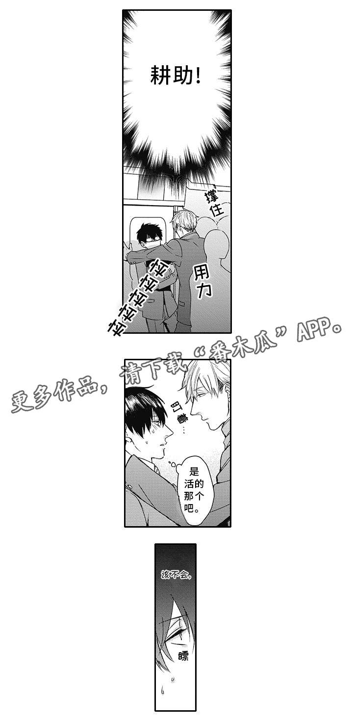 灵体恋人 第18话 第4页