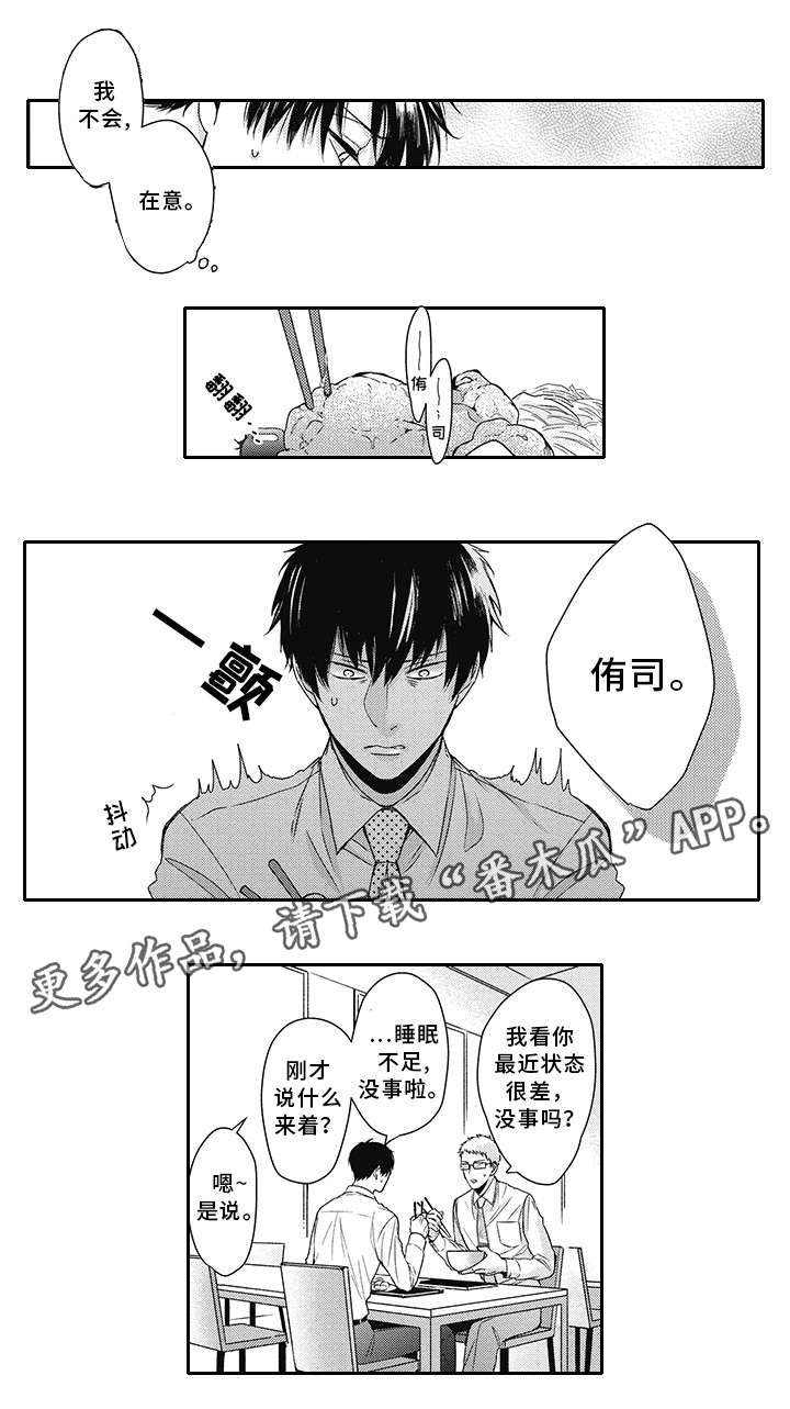 灵体恋人 第17话 第2页