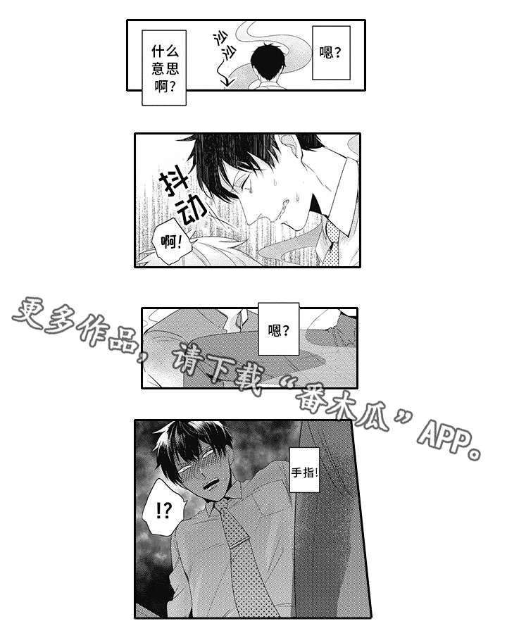 灵体恋人 第14话 第12页