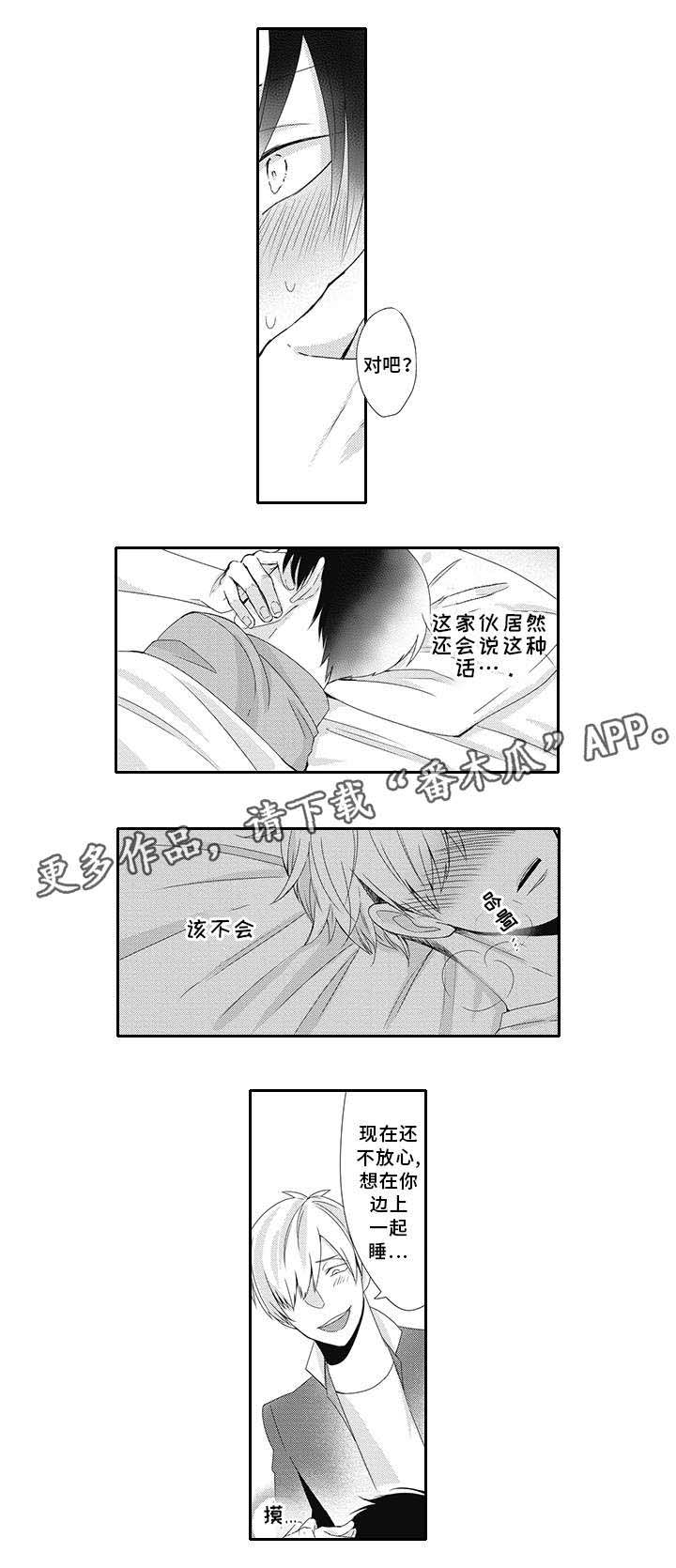 灵体恋人 第12话 第6页